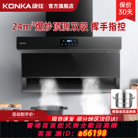 【台灣公司 可開發票】康佳7字型頂側雙吸油煙機家用廚房大吸力抽油煙機側吸式吸油煙機