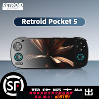 【台灣公司 可打統編】新款現貨Retroid pocket5大屏高清游戲機安卓13掌機預裝天馬G街機月光寶盒RP5沙雕5帶搖桿王者吃雞連電視送禮
