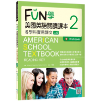 FUN學美國英語閱讀課本(2)各學科實用課文(3版)【菊8K+Workbook+
