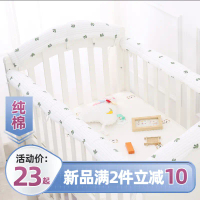 Pure cotton baby newborn crib soft bumper anti-collision strip, splicable bed rail, children's bed b