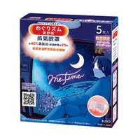 美舒律 蒸氣眼罩 雪松薰衣草 Me time限定款 5片裝