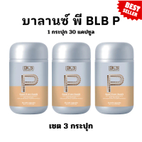 น้ำมันถั่วดาวอินคา น้ำมันงาดำ น้ำมันกระเทียม น้ำมันมะกอก บาลานซ์ พี Balance P อาหารเสริมเพื่อสุขภาพ 