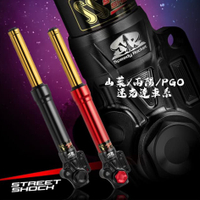 野蠻 公牛SR 極速火箭 SR預載可調前叉 紅色 黑色 四代勁戰 / SMAX / JETS / DRG / 雷霆S