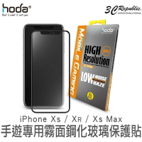 hoda iPhone XR Xs Max 手遊 2.5D 滿版 防眩光 9H 霧面 鋼化 玻璃貼 保護貼【APP下單8%點數回饋】
