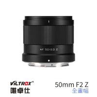 【VILTROX】Z 50mm F2 Air for NZ Z-mount 全畫幅 公司貨(大光圈 標準鏡 自動對焦)