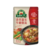 得意的一天 香草羅宋牛腱燉湯 (單包)【杏一】