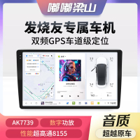 {可刷卡 打統編}梁山嘟嘟7870車機 360全景導航一體機汽車中控大屏導航智慧顯示屏