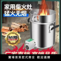 【可開發票】便攜野營戶外氣化爐農村戶外柴火灶野外爐灶柴火無煙環保爐具家用