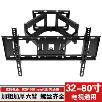 電視機伸縮掛架 加厚通用32寸42寸55寸60寸70寸液晶電視機可調旋轉壁掛架伸縮支架 ye7754