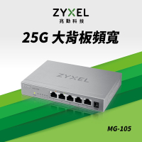 Zyxel合勤 5埠2.5G無網管Multi Gigabit交換器 MG-105(金屬殼)