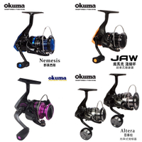 okuma中階捲線器 亞泰拉ALTERA 天蠍座SCORPIO 瘋馬克淺線杯JAW 那美西斯Nemesis【漁聚釣具】