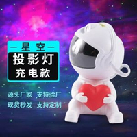 內地直送 - 宇航員星空投影燈太空人氛圍燈北極光坐姿抱星吉他機器人小夜燈