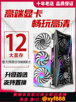 {可打統編 最低價}七彩虹華碩RTX3060/3060TI/3070/3080/4060/4070臺式電腦游戲顯卡