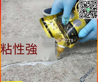 【卓越優選館】混凝土屋頂水泥地面裂縫修補劑裂紋補縫膠補漏膠填縫修復防水材料簡約々