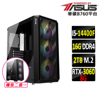 【華碩平台】i5十核GeForce RTX 3060{纏結滅VI}電競機(I5-14400F/B760/16G/2TB)