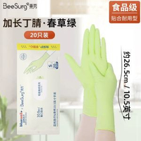 全城熱賣 - 秉秀丁腈一次性手套家務洗碗廚房防水耐用乳膠加長食品級清潔橡膠