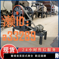 【可開發票】顎式破碎機柴油電機水泥塊破碎機混凝土建筑垃圾粉碎機石頭粉碎機