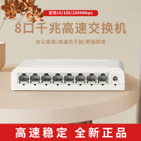 Switch 5 Mouth 8 Port Gigabit Network Cable Cable Seperater Network Switch Router Dormitory Household Monitoring