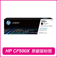 【HP 惠普】CF500X 202X 黑色 高容量 原廠碳粉匣(M254dw/M281fdw/M280)