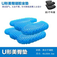 坐骨神經痛專用坐墊痔瘡坐墊辦公室久坐神器夏季護腰尾椎減壓孕婦