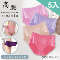 【VU 微笑曲線】超彈力柔軟緹花中高腰大尺碼內褲(5入)