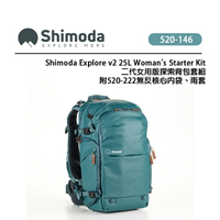 EC數位 Shimoda Explore v2 25L Women's Starter Kit 二代女用版探索背包套組