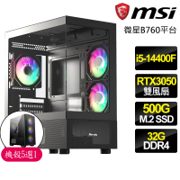 【微星平台】i5十核 Geforce RTX3050{雲霞飛}電競電腦(i5-14400F/B760/32G/500GB)