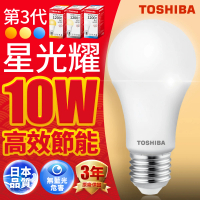 【TOSHIBA 東芝】星光耀 10W LED燈泡(白光/自然光/黃光)