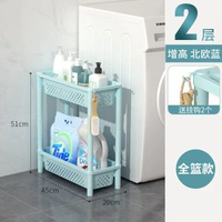 洗手間置物架子浴室夾縫收納櫃落地廁所洗衣機洗手間小推車馬桶窄-增高/2層北歐藍/全籃款/無輪 均碼-款式3