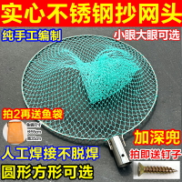 抄網頭不銹鋼實心撈魚網兜手工加粗小眼撈魚蝦大物釣魚防掛加深網