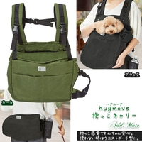 日本 hugmove 寵物 前背包 折疊收納 腰包 外出包 外出袋 胸背包 胸前包 背帶 背袋 貓狗 小型犬 日本公司貨