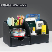 創意皮革桌面收納盒多功能辦公室文具筆筒學生書房書桌整理盒擺件
