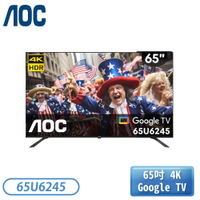 『僅送高屏市區』【福利品 非原箱】AOC 65型 顯示器 65U6245『非商品問題，不退貨』