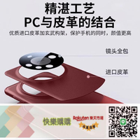 免運/可開發票 【店鋪熱銷】華為mate60pro手機殼mate60鏡頭防護真皮外殼60pro+超薄裸機手感