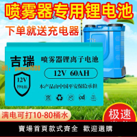 【可開發票】電動噴霧器12V鋰電池大容量農用打藥機送風筒LED照明燈施肥器電池