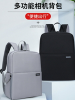 微單相機包單反背包適用于索尼佳能尼康富士相機雙肩攝影包休閑包