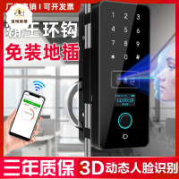玻璃門指紋 密碼鎖 推拉有框無框雙門平移門 免開孔 霸王鉤電子 智能鎖[DD0421003]