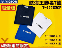 VICTOR 航海王 海賊王 聯名系列 羽球衣 羽球服 T-Shirt 短袖 T恤 T-11103OP 大自在