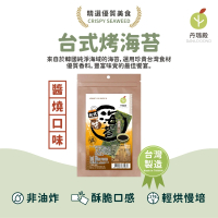 【元綠生技】台式烤海苔 醬燒口味/椒鹽口味 2口味 36g(純素可食用/堅果/養生零食/海苔餅乾)