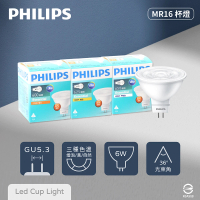 Philips 飛利浦 10入組 LED 6W 燈泡色 黃光 自然光 全電壓 MR16 免壓杯燈