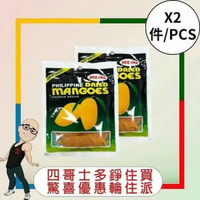 Joanna 菲律賓芒果乾 100g【2件】