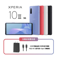 【SONY 索尼】Xperia 10 III 5G 6G/128G 6吋(加贈-原廠30W快充組XQZ-UC1)