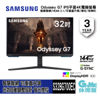 【GAME休閒館】SAMSUNG 三星 32吋 Odyssey G7 平面電競螢幕顯示
