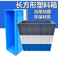 【限時免運】龜箱 塑料箱 週轉箱 塑料箱 長方形特大號養龜養魚水產養殖筐 烏龜物流框