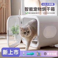 【台灣公司可開發票】寵物烘干箱貓咪全自動智能吹干機家用靜音吹毛神器吹風吹水狗狗