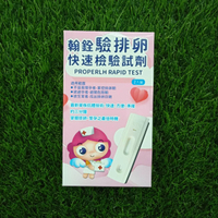 翰銓 驗排卵快速檢驗試劑 2入裝 [美十樂藥妝保健]