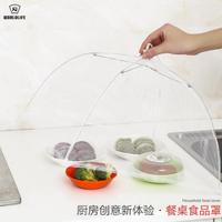 預售2月10號出貨·日本飯菜罩子桌蓋菜罩可摺疊餐桌罩食物防蒼蠅長方形飯碗遮菜蓋傘