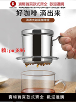 【售後無憂】越南咖啡滴漏壺咖啡滴漏濾杯不銹鋼家用沖泡咖啡壺過濾杯滴滴壺