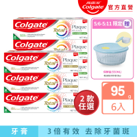 Colgate 高露潔 全效抗牙菌斑牙膏95gX6入(清恬薄荷/舒心沁涼)