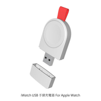 【愛瘋潮】99免運 iWatch USB 手錶充電器 For Apple Watch S1~S4皆可使用【APP下單最高22%點數回饋】